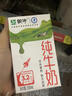 蒙牛【新鲜日期】全脂纯牛奶250ml*24盒 送礼盒装 电商定制 实拍图