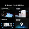 荣耀Magic7 荣耀AI鹰眼相机 荣耀AI自然光绿洲护眼屏 卫星通信 16+1TB 绒黑色 5G AI手机 实拍图