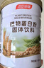 汤臣倍健植物蛋白粉蛋白质粉 男士女士成人蛋白质粉0蔗糖大豆蛋白营养 【送礼优选】植物蛋白粉600g 实拍图