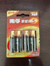 南孚5号电池16粒 五号碱性 聚能环5代 适用血压计/燃气表/遥控器/电子秤/挂钟/无线鼠标/计算器/玩具等 实拍图