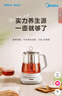 美的（Midea）养生壶 1.5L全自动煮茶壶 烧水壶12h恒温11档控温煮茶器 316L母婴材质花茶壶电热水壶 MK-Y12Q-316 实拍图