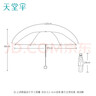 天堂 防紫外线晴雨伞三折 便携黑胶遮阳太阳伞晴雨两用 粉绿 实拍图