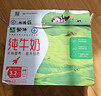 蒙牛全脂纯牛奶250ml*16盒 牛奶送礼盒装 电商定制 部分地区8月 实拍图