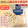 贡苑干姜丝510g云南小黄姜干姜片茶纯老姜生姜丝可搭红糖姜枣茶姜汤 实拍图