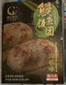 鳗鱼皇后鳗鱼饭团(海苔味)125g*4个 日料海鲜预制菜肴 加热即食生鲜主食品 实拍图
