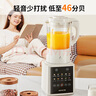 九阳新款破壁家用全自动1.75L五谷杂粮可拆洗热除菌轻音细腻免滤3-5人用豆浆机破壁机P370 实拍图