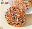 胡兴堂安徽特产芝麻薄脆饼干徽州芝片酥点心黄山芝麻饼芝麻薄片薄饼零食 2盒装 实拍图