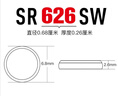 瑞纳达（RENATA）SR626SW/377手表电池纽扣电池斯沃琪swatch天梭原装ck卡西欧dw石英表电子1粒瑞士进口 实拍图