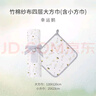 nest designs新生儿纱布包被大方巾 婴儿用品盖毯 宝宝四季浴巾包巾襁褓巾包单 幸运鹅四层大方巾S码(含小方巾) 实拍图