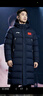 李宁（LI-NING）李宁长款羽绒服国旗款国家羽毛球队同款白鸭毛羽绒服男女黑色正品 长款羽绒服【85%鸭绒+国旗】 L 实拍图
