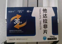 [鲁抗]他达拉非片 10mg*60片 1盒装 27年12月过期 实拍图