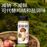 松鲜鲜松茸调味料100g*2瓶【减钠29% 0添加】可代替盐鸡精炒菜煲汤调味 实拍图