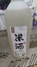 堰拾玖 湖北米酒 桑葚红枣枸杞糯米酒酿农家自酿甜酒养生酒无焦糖色黄酒 【亏本冲量】桂花米酒 5斤装 实拍图
