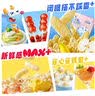 小鹿蓝蓝任选DHA高钙真虾片宝宝虾片儿童磨牙饼干零食小袋装零食脆片12g*4 实拍图