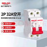 德力西电气空开微型断路器空气开关家用DZ47s 2P 25A 实拍图
