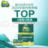 [迪巧]小儿碳酸钙D3颗粒 0.75g:100IU*20袋 3盒装 20袋 0-1-3岁婴童宝宝婴儿儿童补钙 儿童维生素d3液体钙婴幼儿钙 实拍图