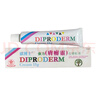 欧博士欧博士澳门代购DIPRODERM 欧化欧博士强力肤癣灵皮肤软膏乳膏15g 欧博士强力肤癣灵15g 实拍图