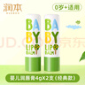 润本（RUNBEN）儿童唇膏3-6岁女孩保湿滋润防干裂男女童秋冬润唇膏婴儿宝宝护唇 婴童唇膏 4g 2支 【四季润唇】 实拍图