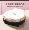 利仁（Liven）电饼铛家庭用小型双面加热电饼档加深烤盘多功能煎饼机烤肉锅三明治早餐机LR-J2301A 实拍图