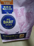 麦富迪狗粮 barf霸弗天然狗粮成犬粮冻干粮比熊贵宾养胃益肠鸡肉100g 实拍图