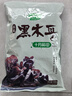十月稻田 东北黑木耳 500g 干木耳 黑龙江东宁特产 肉厚无根 火锅凉拌炒菜 实拍图