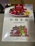 御食园御食园茯苓夹饼组合装480g 果仁 果味 传统型老北京特产休闲零食  实拍图