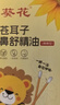 葵花儿童苍耳子精油棉棒草本舒鼻膏干燥保湿鼻舒通鼻敏灵鼻塞通鼻神器 实拍图