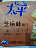 太平苏打饼干营养美味芝麻味400g易消化含膳食纤维休闲零食早餐下午茶 实拍图