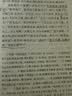 左传(全二册)/国学典藏 实拍图