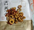 茗愿山楂干 精选无核山楂片圈无添加无熏硫酸梅汤原料泡水花果茶120g 实拍图