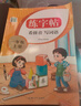 一年级上册同步描红生字练字帖 人教版配套看拼音写词语儿童控笔训练拼音笔顺笔画生字描红 实拍图