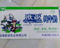 欧亚【新鲜日期】纯牛奶200g*20盒整箱  云南大理高原牧场  实拍图