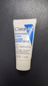 适乐肤（CeraVe）呵护保湿润肤霜15ml(乳液面霜男女干性敏感肌护肤品) 实拍图