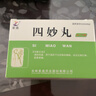 [紫鑫] 四妙丸6g*18袋/盒 实拍图