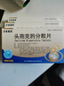 [莎普爱思]头孢克肟分散片 0.1g*12片 3盒装 正品好药在线开方 实拍图