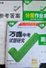 2027万唯中考试题研究北京语文数学英语物理道法初三总复习资料全套七八九年级初三中考真题辅导资料万维教育旗舰店 道德与法治 实拍图