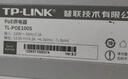 TP-LINK TL-POE100S PoE供电器模块 实拍图