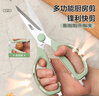 爱仕达（ASD）食品级不锈钢剪刀 家用多功能剪子 办公裁缝剪RGS18B1WG 实拍图