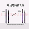 玛丽黛佳（MARIE DALGAR）酷黑速干眼线笔防水不易晕染不脱色持久速干1ml 实拍图