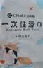 洁丽雅旅行一次性浴巾加大洁面洗脸旅游出差酒店印花款3条装 实拍图