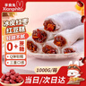享食兔 冰皮红枣红豆糕糯米糕糍粑中老年人食品早餐休闲零食糕点心1000g 实拍图