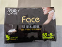 洁柔手帕纸黑Face迷你4层6片24包 强韧可湿水纸巾小包便携式无香 实拍图