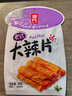 源氏老式大辣片怀旧解馋零食小吃豆干辣条儿时豆皮300g（内含10袋） 实拍图