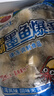 珍享 爆蛋系列空气炸锅火锅食材墨鱼爆蛋爆汁新鲜手工丸子便利店同款 【4袋】墨鱼爆蛋 500g/袋 实拍图