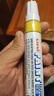 三菱（uni）油漆笔 PX-30宽记号笔 不掉漆 斜头粗字油性笔（可用于汽车补漆） 4.0-8.5mm黄色 单支装 实拍图
