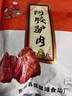 麦福记新鲜正宗东阿驴肉熟食山东特产酱香真驴肉五香真空包装即食卤驴肉 东阿酱驴肉净重200g*2包 实拍图