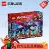 乐高（LEGO）幻影忍者系列机甲拼装积木玩具儿童家居饰品生日礼物 71842 龙大师龙图 实拍图