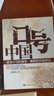口号中国 实拍图
