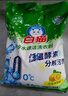白猫 冷水速洁洗衣粉8斤*2袋（整箱装） 低温酵素分解污渍机洗手洗 实拍图
