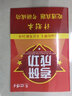 四级2025年12月大学英语四六级考试真题试卷英语四级真题十二套真题带解析内含四级高频词汇小册子 晋远图书红博士品牌直营 【基础版】四级真题（精解） 实拍图